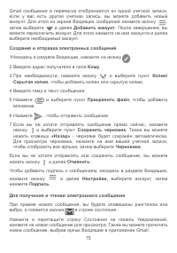 Страница 78