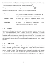 Страница 79