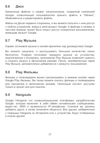 Страница 80