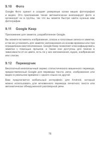 Страница 81