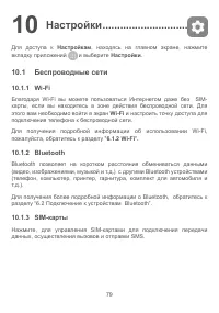 Страница 82