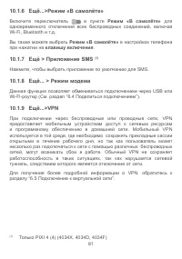 Страница 84