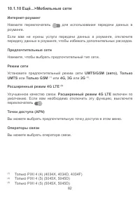 Страница 85