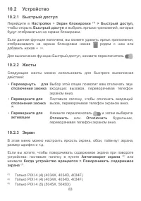 Страница 86