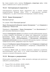Страница 87