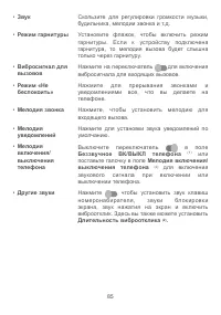 Страница 88