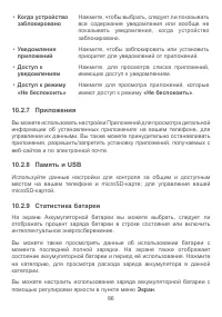 Страница 89