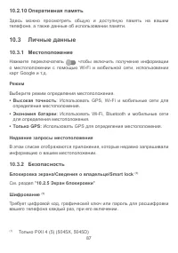 Страница 90