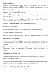 Страница 91