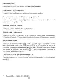 Страница 92