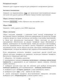 Страница 95