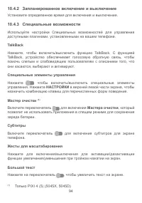 Страница 97