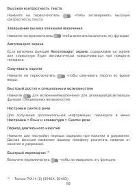 Страница 98