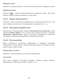 Страница 99