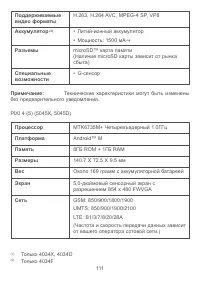 Страница 114