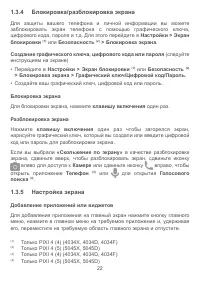Страница 25