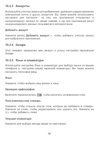 Страница 93
