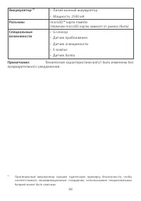 Страница 102