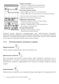Страница 22