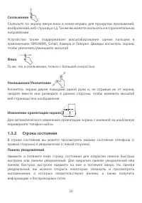 Страница 23