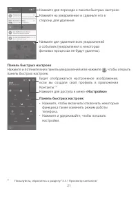 Страница 24