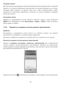 Страница 27