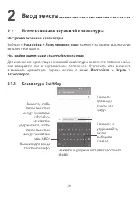 Страница 29