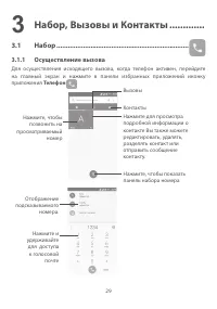 Страница 32