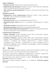 Страница 36