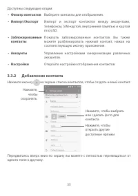 Страница 38