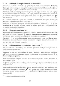Страница 40