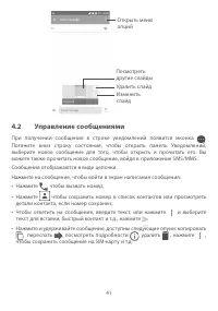Страница 44