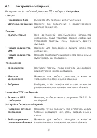 Страница 45
