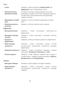 Страница 51