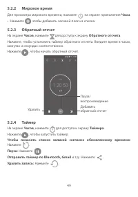 Страница 52