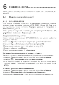 Страница 54