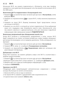 Страница 55