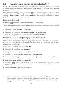 Страница 56