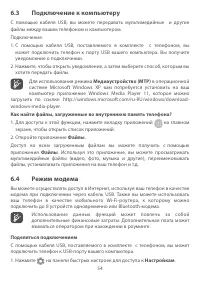 Страница 57