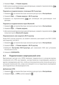 Страница 58