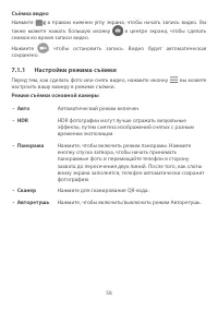 Страница 61