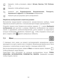 Страница 65