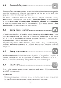 Страница 69