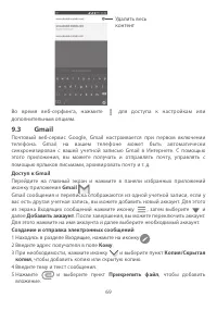 Страница 72