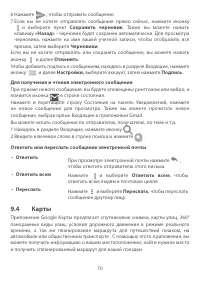 Страница 73