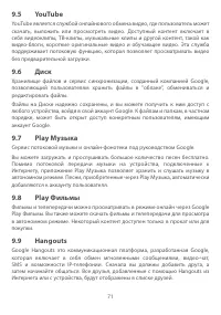 Страница 74