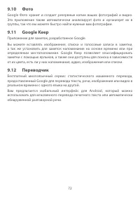 Страница 75