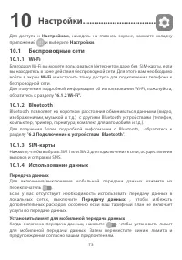 Страница 76