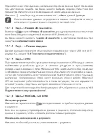 Страница 77
