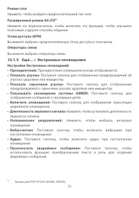 Страница 78